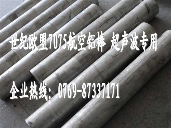 供应高强度7A03超硬铝合金