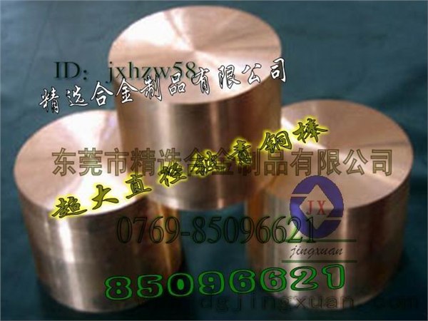 供应进口C17200铍铜化学成分 耐腐蚀铍铜棒