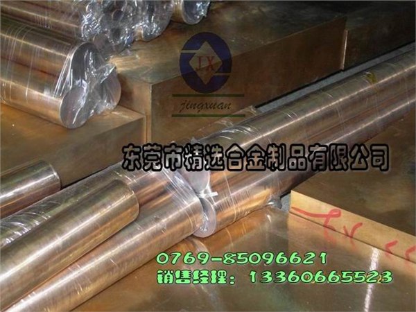 供应日本进口超硬铍铜C1700板块/进口铍铜C17000圆棒铍铜 导热性铍铜板