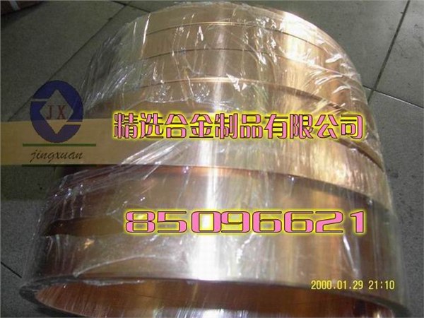 供应优质铜合金C70400铜卷铜线铜带 耐腐蚀铍铜棒