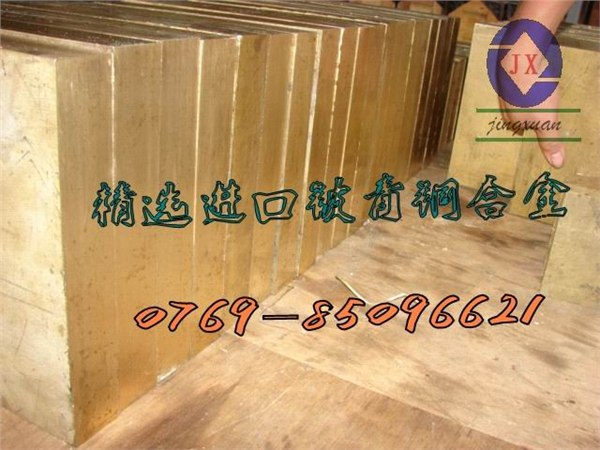 供应直销进口c17500铍铜板材铍青铜板带环保铍铜板