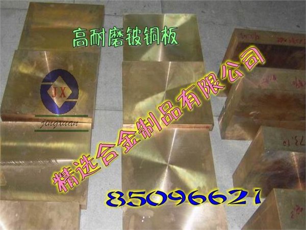 供应优质耐磨 C34000铍铜合金棒铍铜带线 