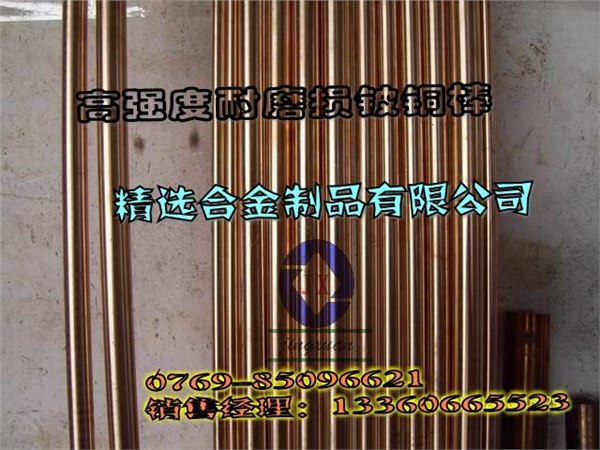 供应进口高硬度铍钴铜 C17300铍铜带C17300铍铜带进口高硬度铍钴铜 