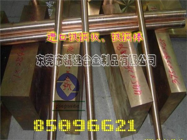 供应日本进口耐磨铍青铜棒C17200铍铜带价格 导热性铍铜板