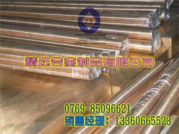 供应美国进口高弹性铍铜带C17200 进口高弹性铍铜板C17200材质性能 