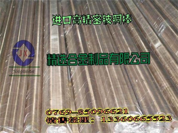 供应进口C17200高强度铍铜线C17200环保铍铜带 