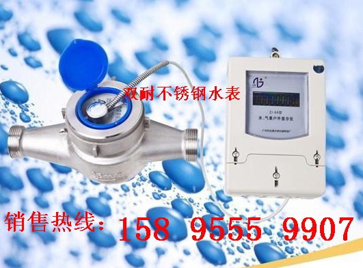 供应价格合理的【不锈钢水表】厂家直销不锈钢水表
