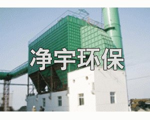 供应120万吨焦炉除尘器焦炉地面除尘站焦炉除尘器改造