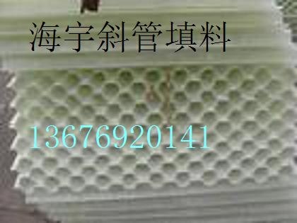 蜂窝斜管填料产地  填料产地六角蜂窝斜管填料