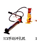 泰州宇力专业生产YCK手动冲孔机　　　