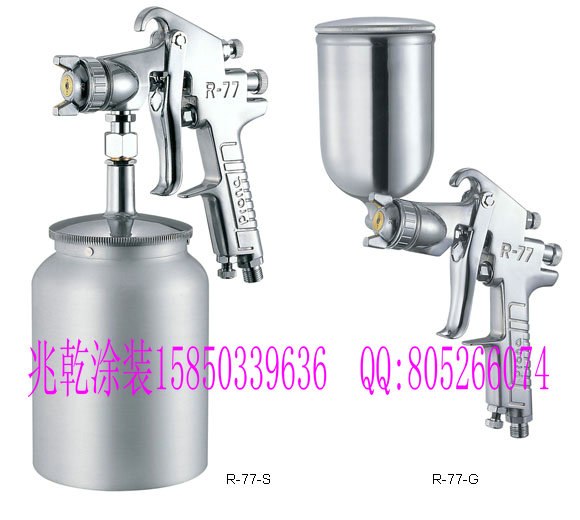供应Prona台湾宝丽喷枪R-77