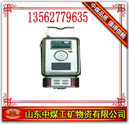 供应GTH1000一氧化碳传感器 一氧化碳传感器呼吸器