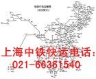 砖桥镇中铁快运021-66403387上海中铁快运行李托运