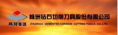 供应鑫华机夹刀片，焊接刀片，