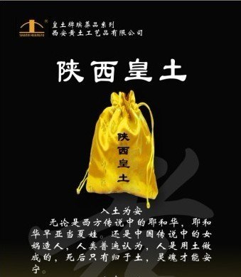殡葬用品|殡葬用品批发|丧葬用品|陪葬用品|祭祀用品|西安黄土工艺品有限公司