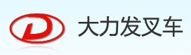 供应电动叉车厂家【大力发】教您怎么清洗电动叉车的蓄电?