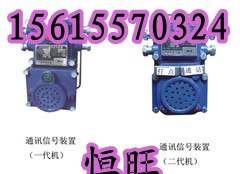 供应 KXT102通讯信号装置型 