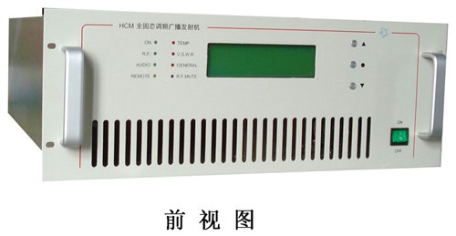 供应300w调频发射机300W立体声调频广播发射机