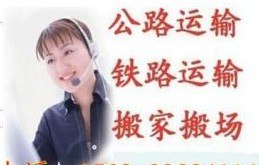 供应推荐成都到山东东营 潍坊 青岛货运专线运输