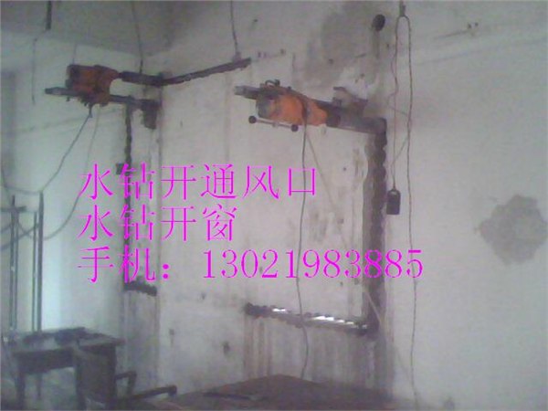 供应北京朝阳区钢筋混泥土钻孔68605200