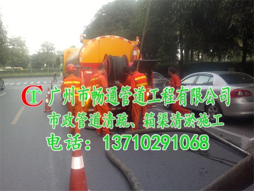 供应市政臭水沟清疏|工业园管渠疏通|道路下水道清理