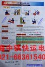 黄渡镇中铁快运021-66403387上海中铁快运行李托运