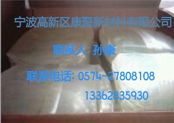 供应EPDM4520