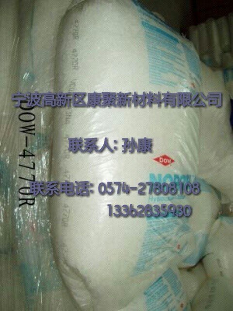 供应三元乙丙胶EPDM4770