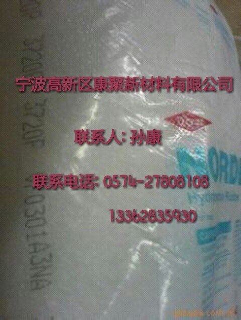 供应EPDM3720