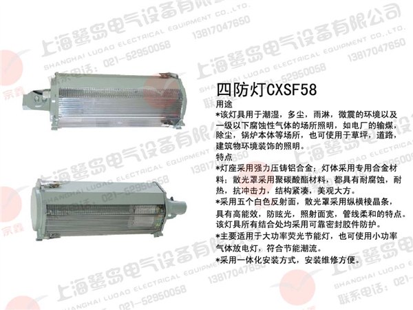 供应畅销照明四防灯