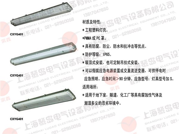 供应热销工厂投光灯三防荧光灯