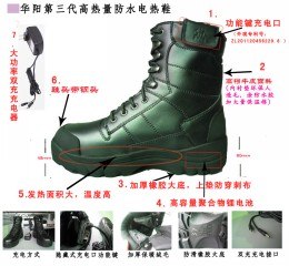 武汉电热鞋团购武汉电热鞋打折优惠电热鞋优惠券