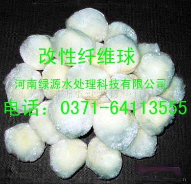 改性纤维球滤料
