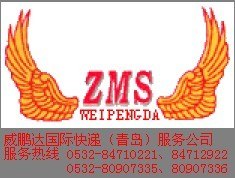 供应德州、聊城、滨州、菏泽国际快递