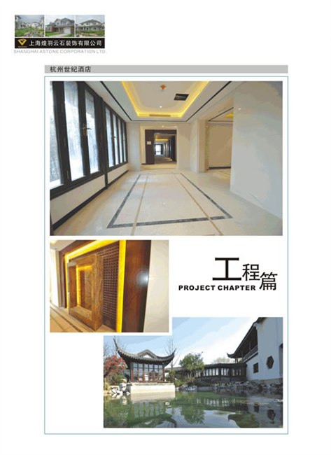 供应酒店石材装潢，上海酒店装修，酒店装修