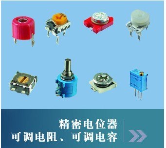 供应蓝白可调电阻
