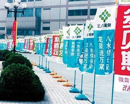 供应北京刀旗批发北京刀旗制作中心