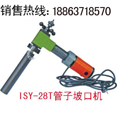 供应|内涨式电动坡口机|T型便携式管子坡口机|手持式管道坡口机|