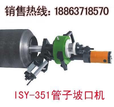 供应|Y型便携式管子坡口机|自动走刀管子坡口机|内涨式管道坡口机|