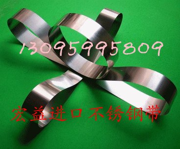 进口301弹性精密不锈钢带