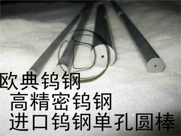 供应01内孔钨钢硬质合金圆棒