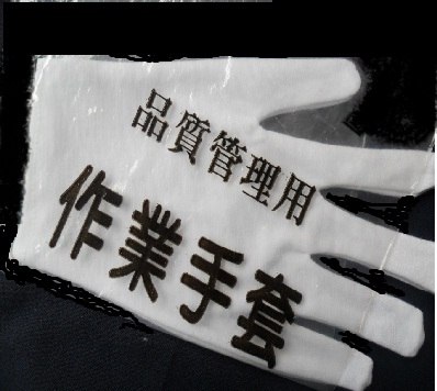 供应拉架纯棉手套，加大，加厚