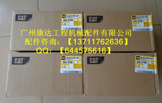 代理卡特320D发动机喷油器326-4700