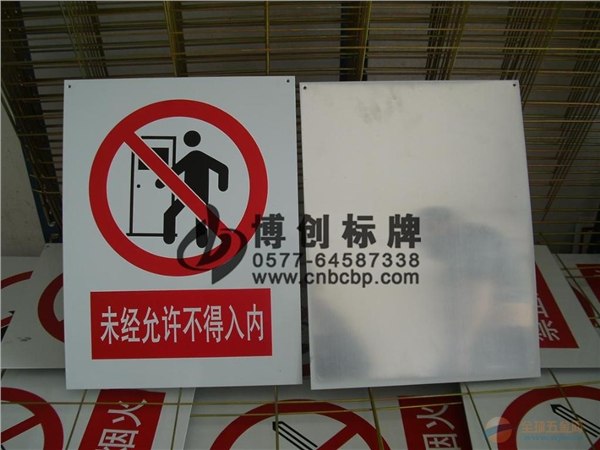 铝板烤漆标牌厂家，铝板烤漆标牌图样