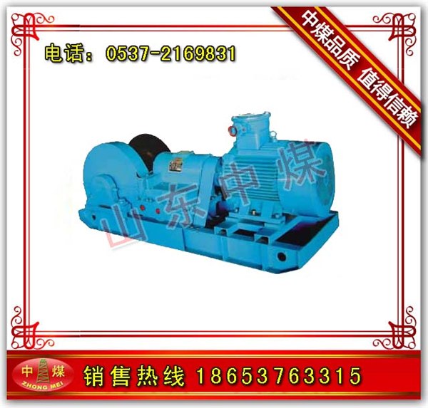 供应JH-8回柱绞车，8吨回柱绞车