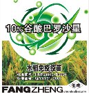 郑州农资标签 河南哪标签便宜 做农药标签 郑州农药宣传册