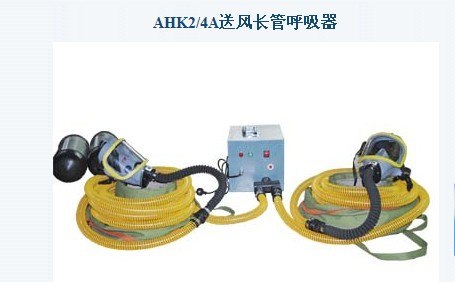 供应北京长管呼吸器