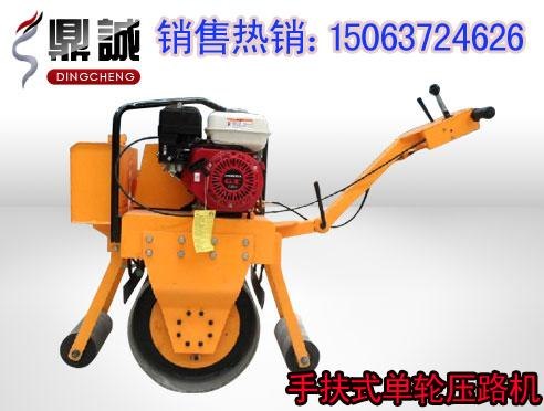 鼎诚制造手扶式小型压路机 