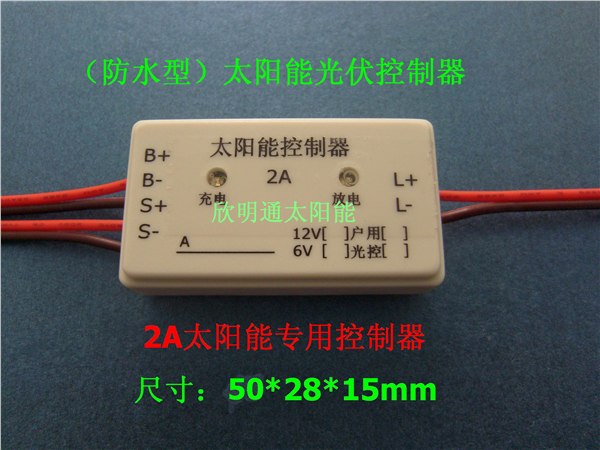 供应太阳能控制器2A防水