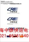 上海江桥镇中铁快运021-66403387厂家
